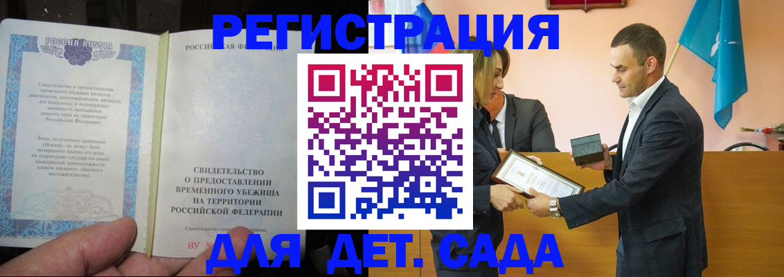 прописка в квартире в Якутии