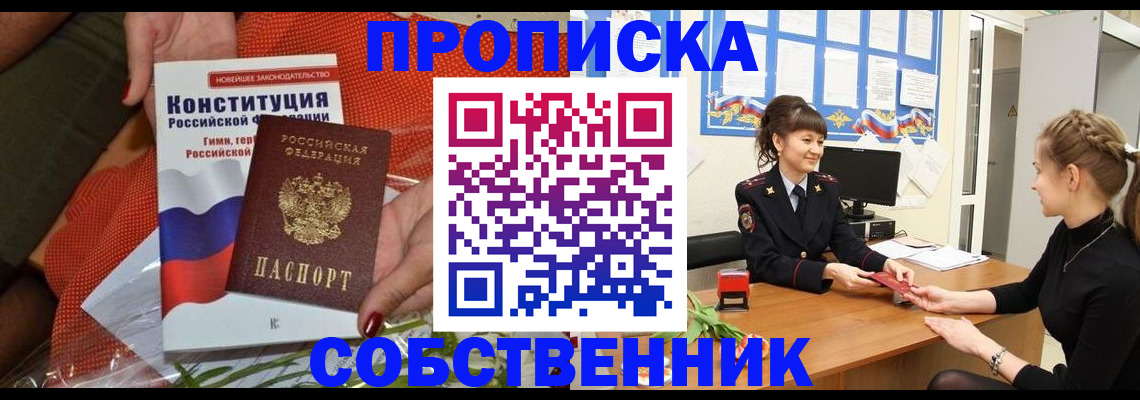 найти адрес прописки в Якутии