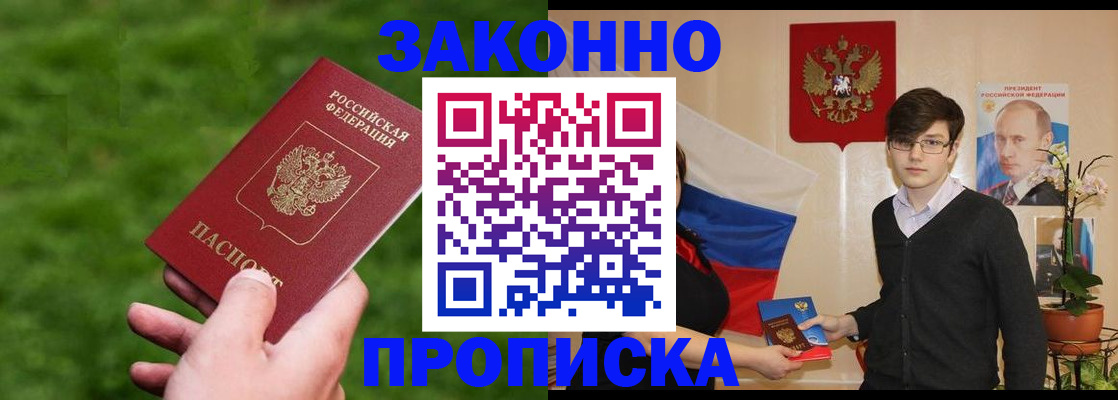 найти адрес прописки в Якутии