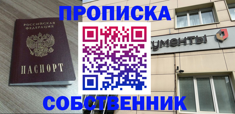 временная регистрация законно в Якутии