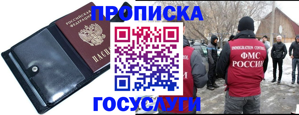 регистрация в Якутии